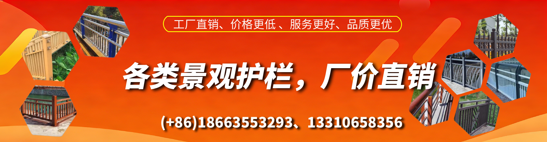 五家渠景观护栏生产厂家